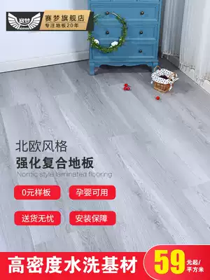 Saimeng Reinforced Composite flooring home waterproof and environmentally friendly 12mm floor heating wood floor bedroom gray factory direct sales