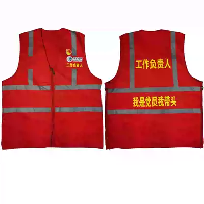 Heilongjiang electric power construction work reflective vest cotton work person in charge of the responsible guardian to the post in place