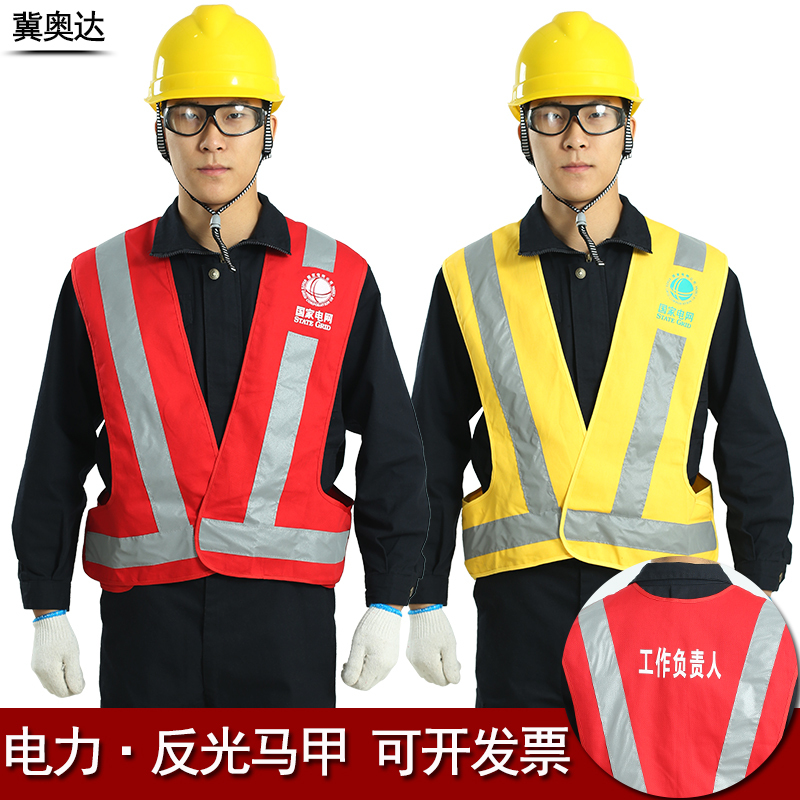 Reflective Vest, Electrician's Red Vest, Work Supervisor, Traffic Construction Fire Safety Officer, Pure Cotton Safety Guardian
