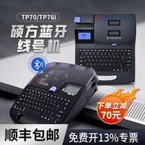 Master Line number printer tp70 76i fully automatic Bluetooth electronic printer number machine line code casing wire casing casing casing casing casing casing wire printer