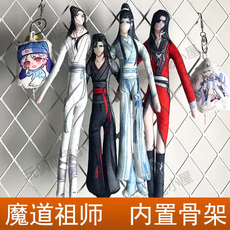 謝憐花城魏無羨藍忘機抽象老鼠幹玩偶全身內置骨架可凹造型-淘寶Taobao