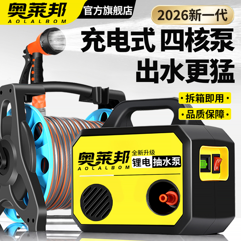 Rechargeable Vegetable Watering Pump, Vegetable Field Watering Device, Watering Machine, Agricultural Irrigation, Household Use