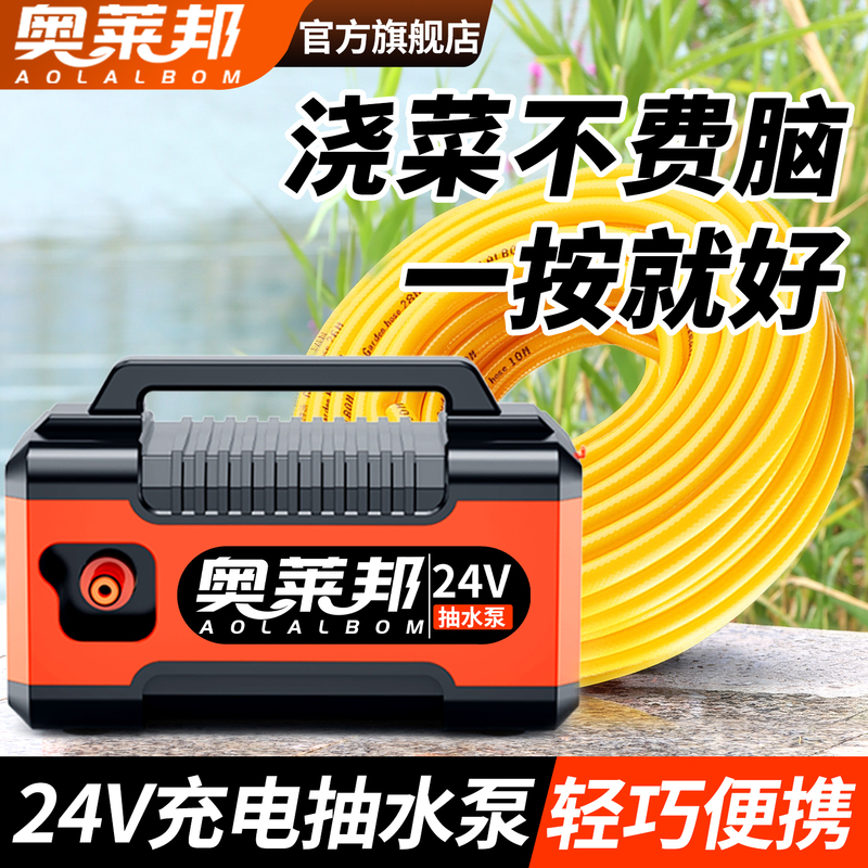 Aolai Bang Water Pump Irrigation Machine for Agricultural Use, Rechargeable Vegetable Watering Device, Watering Machine for Rural Vegetable Fields, Household Use Aolai Bang Water Pump Irrigation Machine for Agricultural Use, Rechargeable Vegetable Watering Device, Watering Machine for Rural Vegetable Fields, Household Use