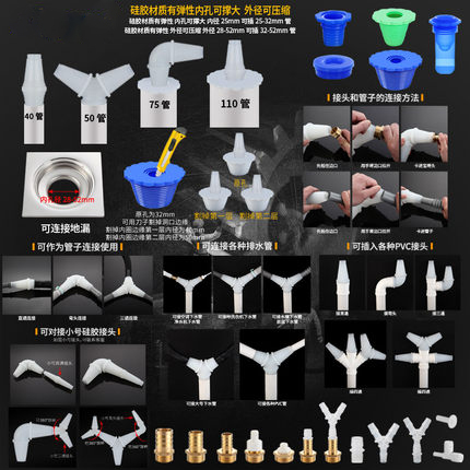 Washing machine floor drain PVC pipe special joint drain pipe sewer big drain tee