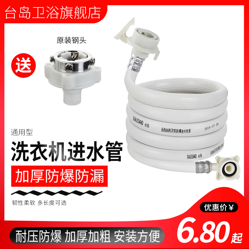 Universal automatic washing machine inlet pipe Water pipe extension pipe Water pipe Water injection extension hose connector accessories