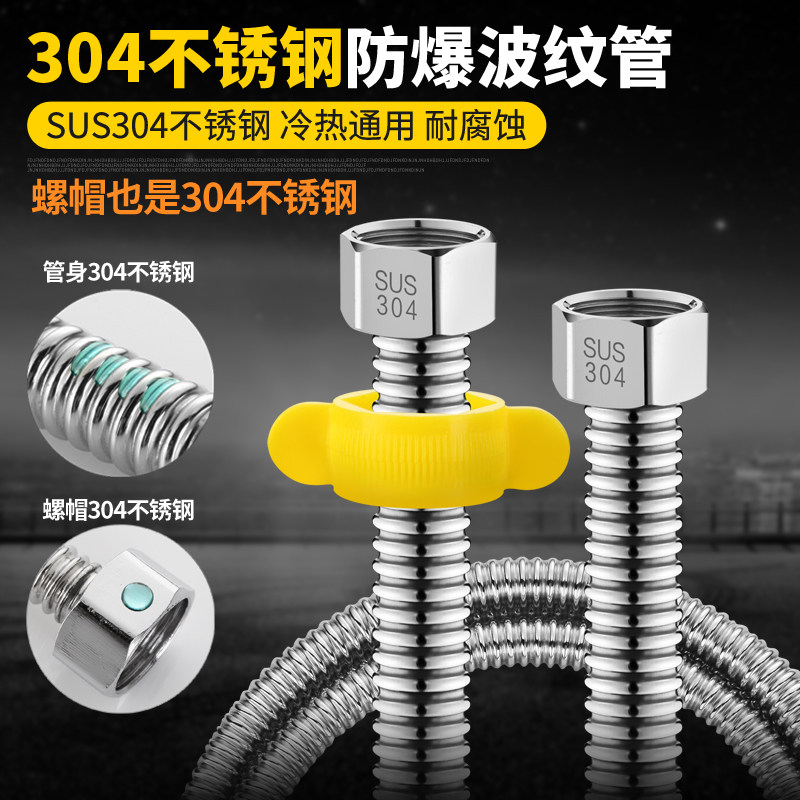 304 stainless steel corrugated tube water heater 4 metal hose toilet inlet pipe cold and heat high pressure explosion proof tube