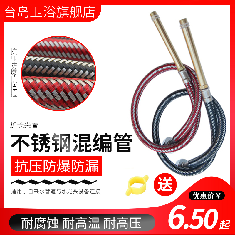 Faucet inlet pipe hot and cold explosion-proof kitchen vegetable basin basin faucet 304 stainless steel braided hose tip
