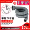 Kitchen sink sink drain pipe extension drain pipe Mop pool drain pipe Extension pipe Single sink drain accessories