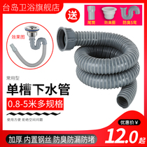 Kitchen sink washing basin drain pipe extended drain pipe mop pool downpipe extended pipe single tank sewer fittings