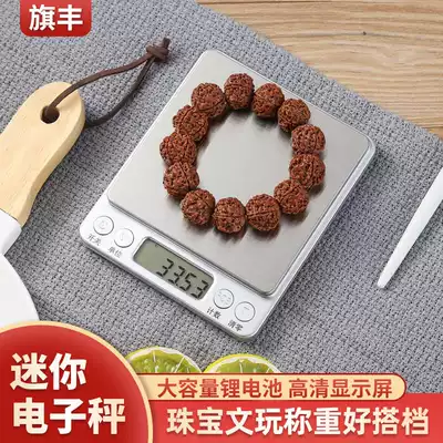 High-precision baking seasoning household jewelry electronic scale 0 01g cooking scale Electronic scale baking precision household