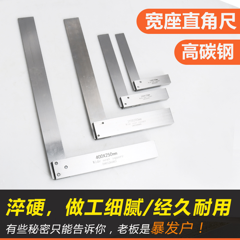 Qifeng Grade 1 wide seat angle ruler Grade 1 wide seat right angle ruler 80 100 125 200 250 400 500