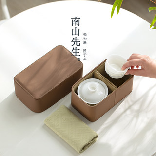 Mr. Nanshan Ruobai Travel Tea Set Portable Quick Cup Outdoor Camping High-End Light Luxury White Porcelain Gaiwan