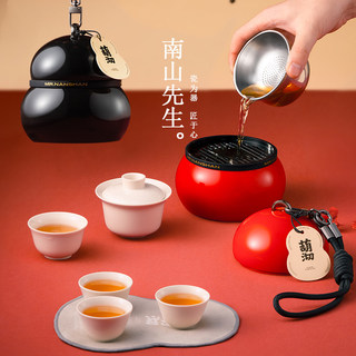 Mr. Nanshan's Portable Travel Tea Set, High-End Gift Box for Office, Practical Gift and Souvenir