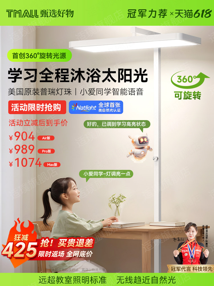 Floor-Standing Eye-Protection Desk Lamp, Special for Studying, Large Street Lamp, Full-Spectrum Classroom Shadowless Lamp for Kidsren and Primary School Students, 2024 New Model