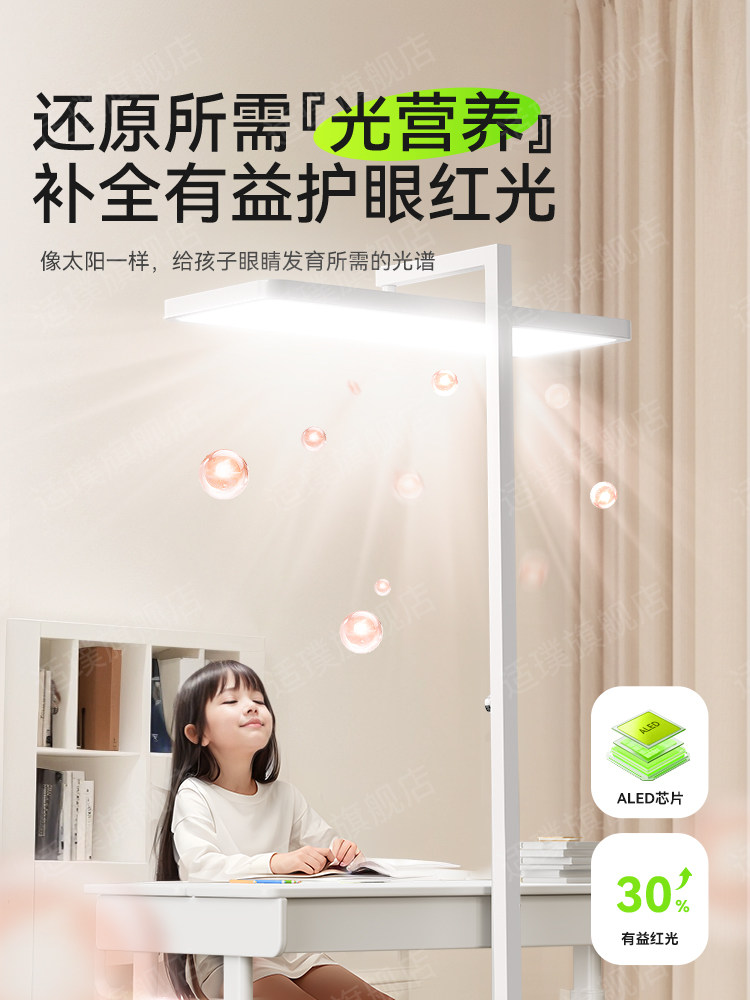 Floor-Standing Eye-Protection Desk Lamp, Special for Studying, Large Street Lamp, Full-Spectrum Classroom Shadowless Lamp for Kidsren and Primary School Students, 2024 New Model