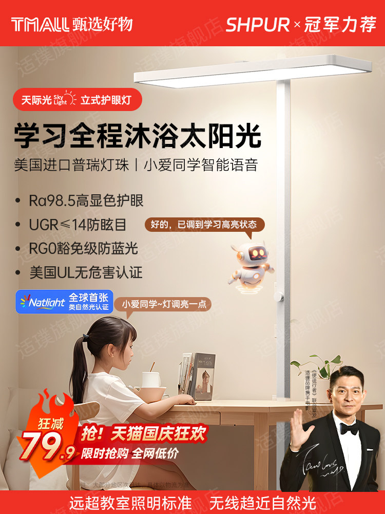 Floor-Standing Eye-Protection Desk Lamp, Special for Studying, Large Street Lamp, Kidsren's Reading, College Students' Anti-Myopia, Full Spectrum, Shadowless Dormitory