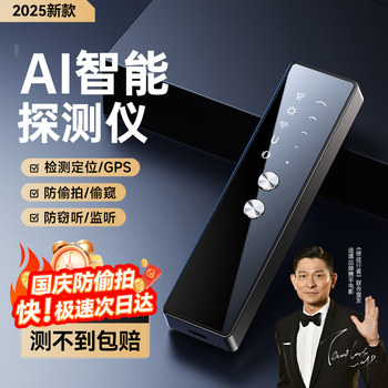 Camera Smart Detector Detection Device Hotel Anti-Surveillance Car Gps Signal Positioning Tracking Anti-Monitoring