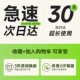 【2025 Новый национальный стандарт】 30-дневный испытание.