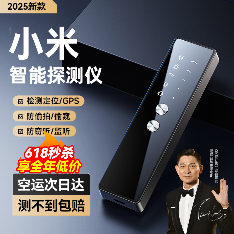 車のGPS探知機カメラインテリジェント検出追跡予約装置追跡監視防止盗撮防止盗聴