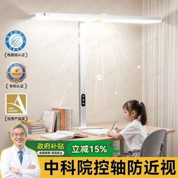 Desk Lamp for Eye Protection, Dedicated for Studying, Large Desktop Lamp, Clip-On, Anti-Myopia, Children's Writing Shadowless Lamp, Typhoon Student