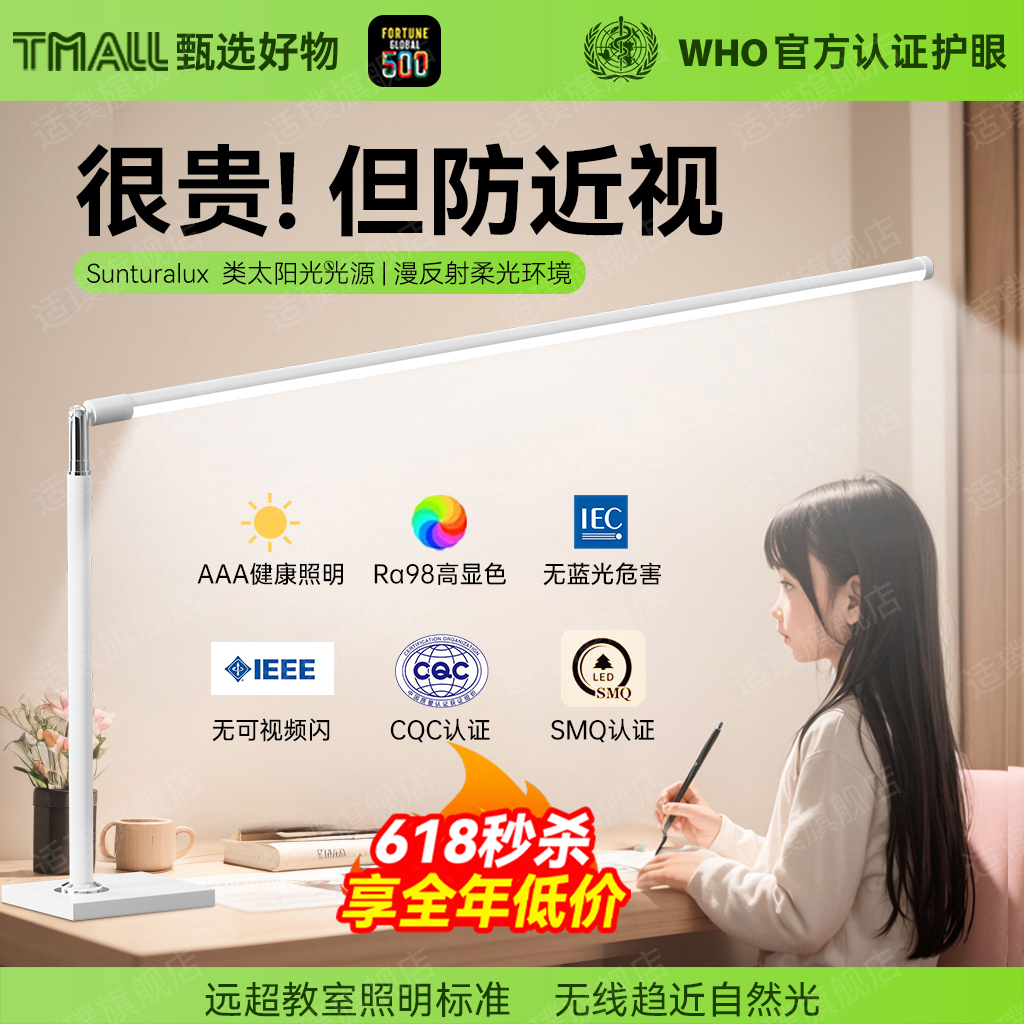 デスクランプ 目の保護 勉強机 学生 子供用 近視防止 フルスペクトル 読書と書き込み 影のない道 宿題