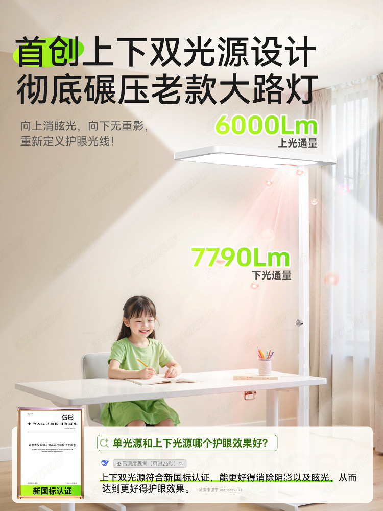 Floor-Standing Eye-Protection Lamp, Desk Lamp for Studying, Special Street Lamp, Children's Shadowless Lamp, Full Spectrum, Primary School Students' Writing Lamp, Anti-Myopia