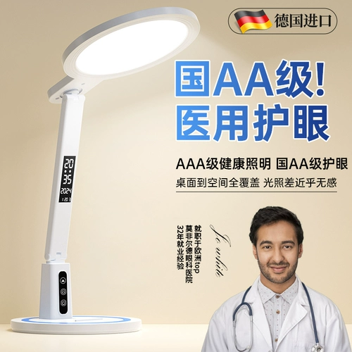 Обучение настольной лампе для студентов специальной защиты от миопийских столов Детское писательство Оператор письма общежития использует теневой постель