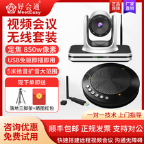 Беспроводная камера для удаленных видеоконференций 4K 1080P HD конференц-камера Haohuitong 3x 20-кратный оптический зум USB-драйвер широкоугольная система всенаправленного приема микрофона Bluetooth