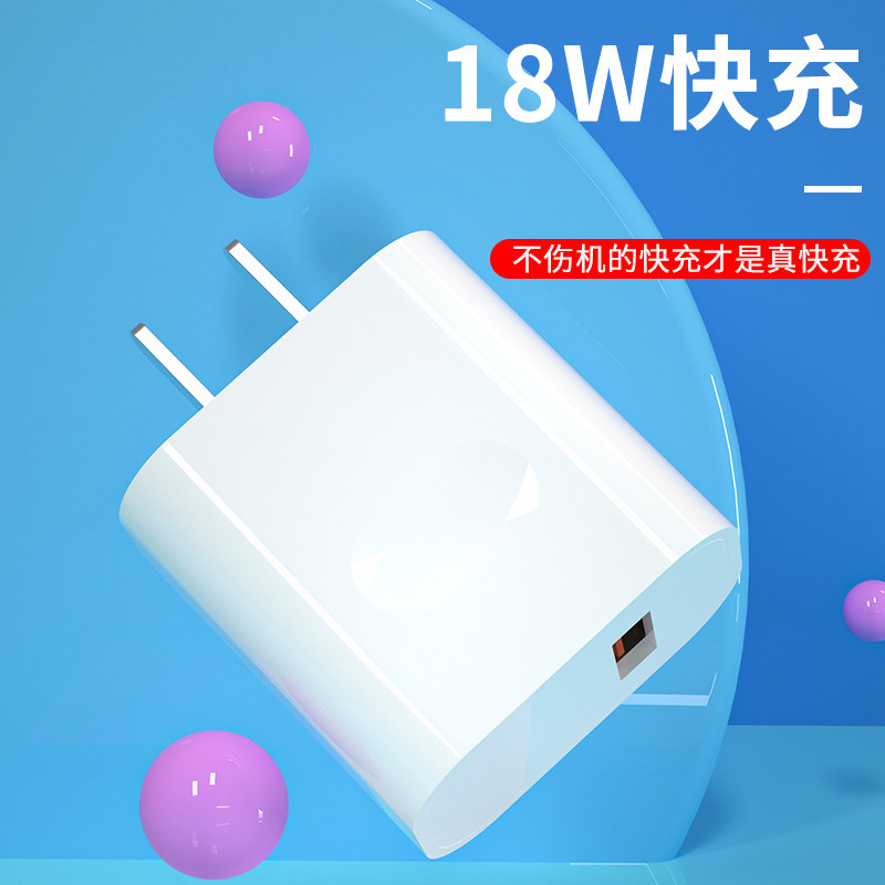 18W charger head applicable Huawei nova2s Quick mate8 mate8 p9 p20 p20 Xiaomi 5 6 6x 8 mix2s plug oppor