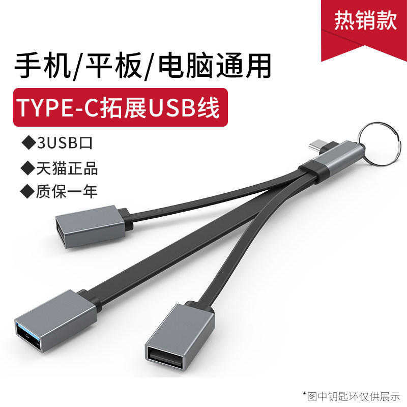 otg adapter type c transfer usb converter universal millet 10 Huawei nova5 line with body disc 9 glory v30 plotter board 2 flat M6 data line 8 download MP3 red