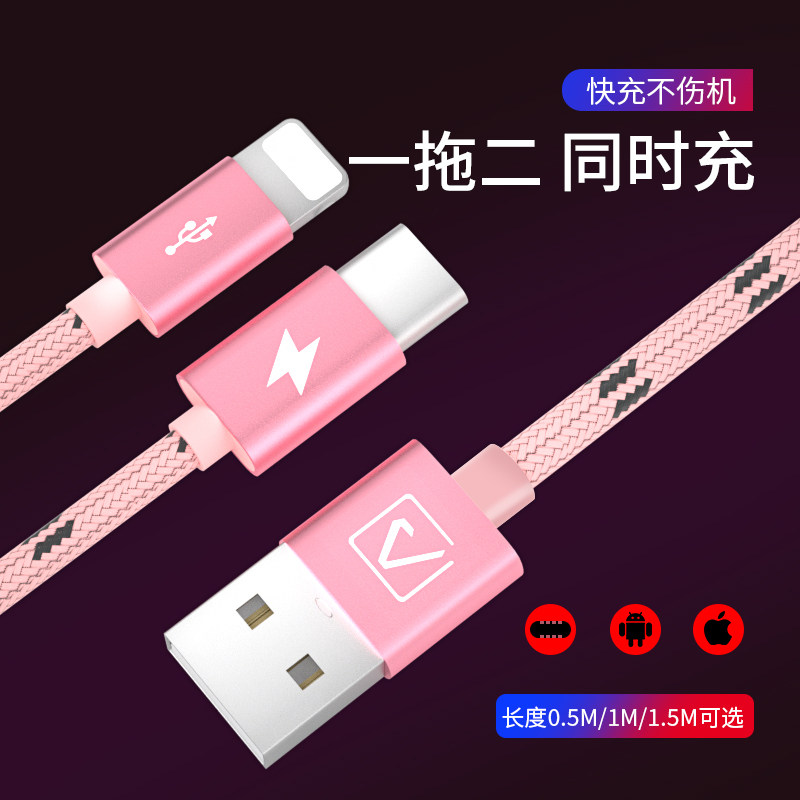 Data line two-in-one fast charging one drag two microusb multi-head on-board mobile charging multi-purpose charging multipurpose charging wire portable application Apple 6 7 8 XR Talk Huawei Honor vivo