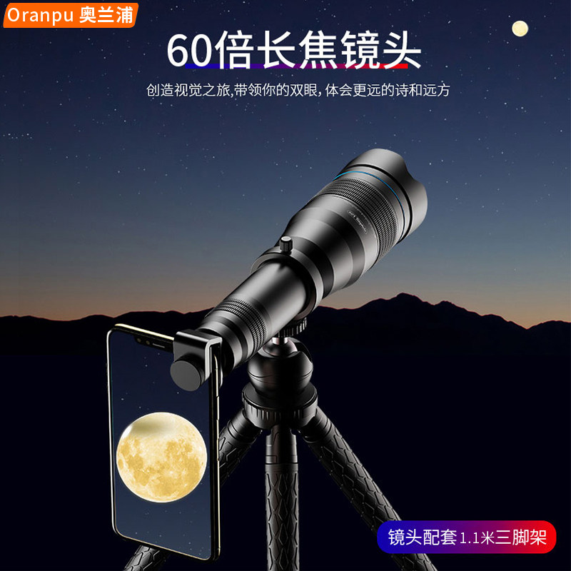 Olanpu Mobile Phone Lens 60 Times Long Gio High Definition External Telescope Applies Apple Professional Shooting Lens 7 Turn Single Eye 8p Concert Outdoor Zoom Photography Theorator Zoom Huawei Millet