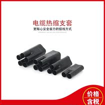Huayi Heat Shrinkable power cable finger sleeve high and low voltage cable Heat Shrinkable insulation two-finger three-finger four-finger five-finger set