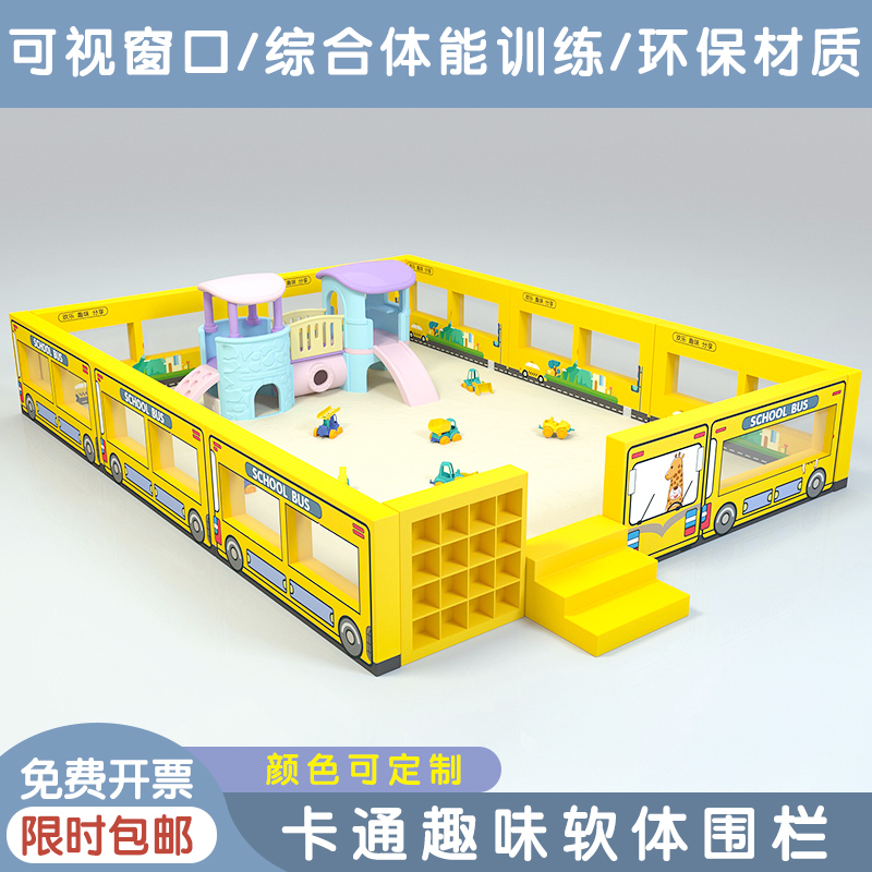 Mall Indoor Large Children Orchestra Software Sandpool Baby Soft Bag Guardrails Nursery Marine Ball Game Fence