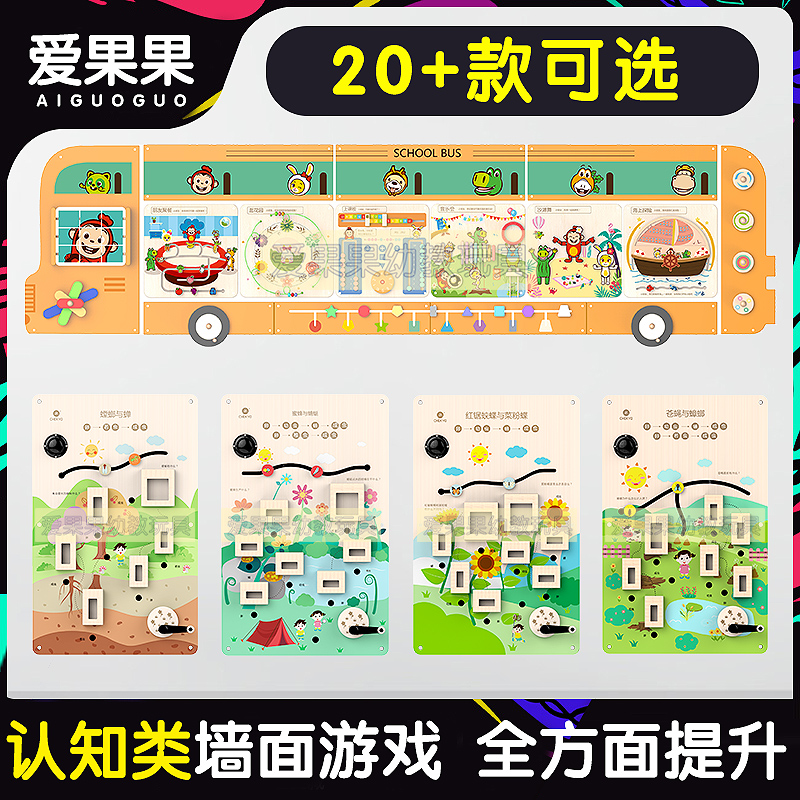 Kindergarten Early Education Children's Corridor Yizhi Science Zone Wall Game Operating Board
