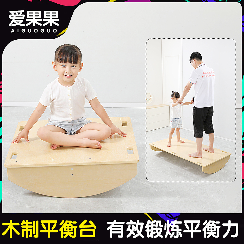 Kindergarten multi-person balance table sensory integration training equipment wooden balance board family children vestibular disorder toys