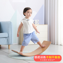 Childrens seesaw double balance bending board smart board balance board indoor toys sensory training equipment home