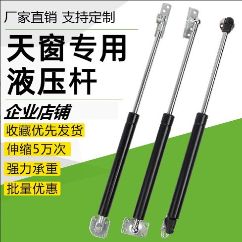 Skylight pneumatic support rod telescopic gas spring hydraulic support rod flip door publicity column billboard light box support rod