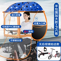 Большое окно+жесткая перегородка+Увеличьте переднее ветровое стекло [Синяя звезда] без зеркала модели