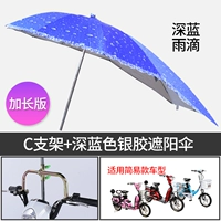 Глубокие синие капли дождя расширяют кронштейн C