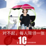 Электрический электромобиль, зонтик, защита транспорта