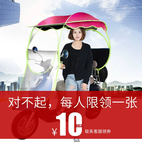 Электрический электромобиль, зонтик, защита транспорта