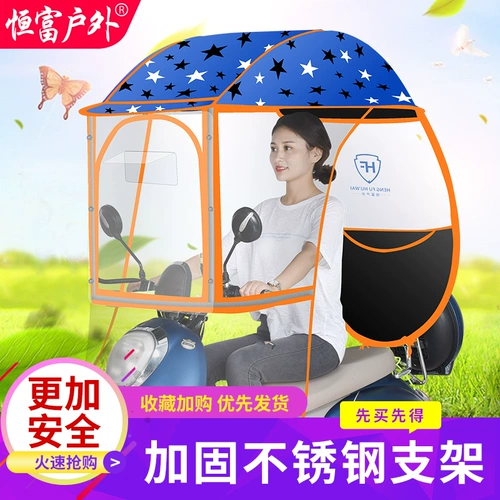 Электромобиль навес батарея блокировки батареи аромат мотоцикл Консолидат аромат электрические электрические электромобили.