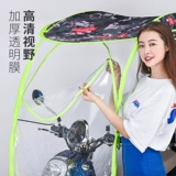 Фамилия Мо Ю, Мо Ю, перемещает яму, юю и солнечный зонтик.