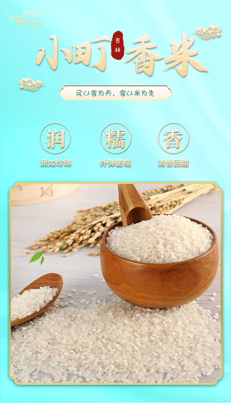 东北大米 逸知鲜  东北小町香一级粳米 2.5kg 图1