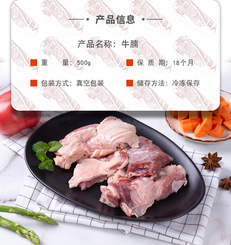 新鲜冷生牛肉原切牛腩块500g