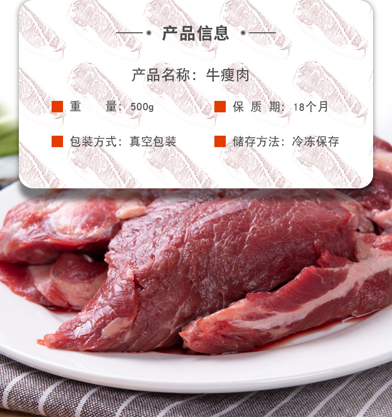 逸知鲜 原肉整切大块牛瘦肉 500g 图3