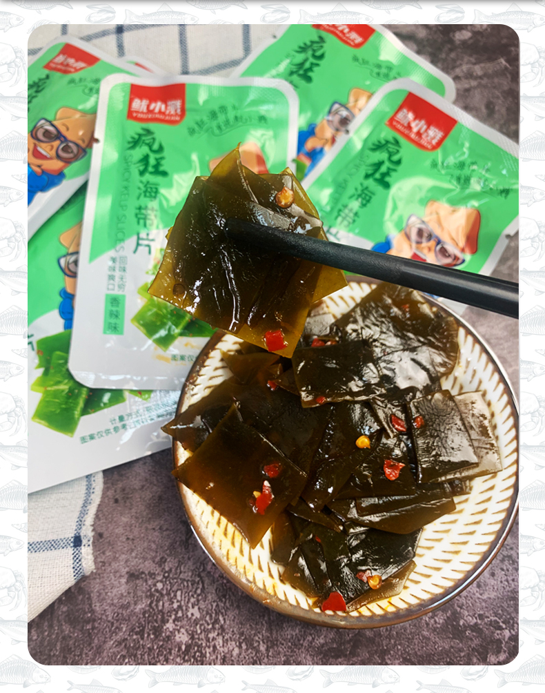 【可签到】}疯狂香辣海带片20小包300g