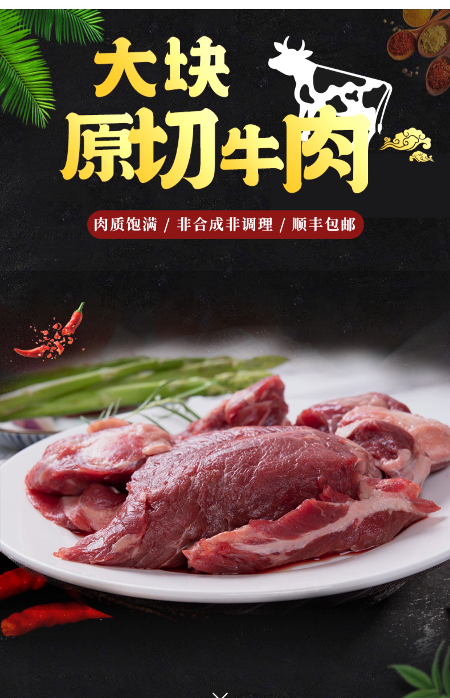 顺丰包邮无注水原肉整切大块鲜牛肉500g