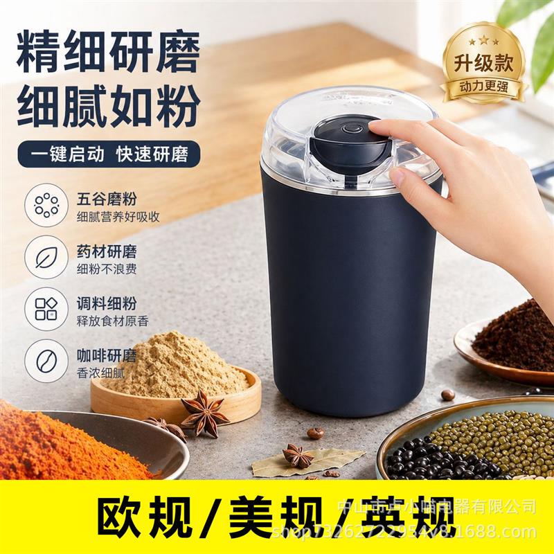 Electric Coffee Grinder Small Grinding Machine Home Coffee Grinder Stainless Steel Eight-Blade Grinder